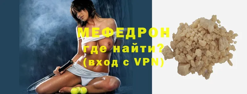 МЕФ mephedrone  Волхов 